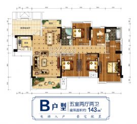 恒驕·玲瓏苑==B戶型-五室兩廳兩衛(wèi)