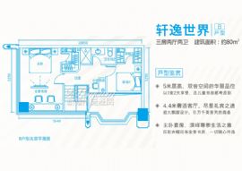 嘉?！そ鹑谥行?=B戶(hù)型三房?jī)蓮d兩衛(wèi)夾層