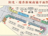 陽(yáng)光·瑞香新城商鋪巨惠登場(chǎng)17300元/㎡起 總平面圖