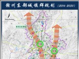 贛州東部城鎮(zhèn)群（2014-2030年）規(guī)劃公示大圖