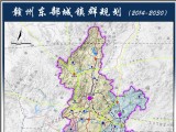 贛州東部城鎮(zhèn)群（2014-2030年）規(guī)劃公示大圖