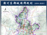 贛州東部城鎮(zhèn)群（2014-2030年）規(guī)劃公示大圖